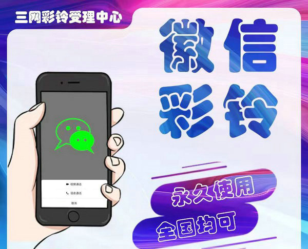 旅行社彩鈴制作