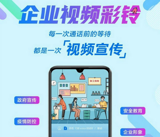 保潔彩鈴制作