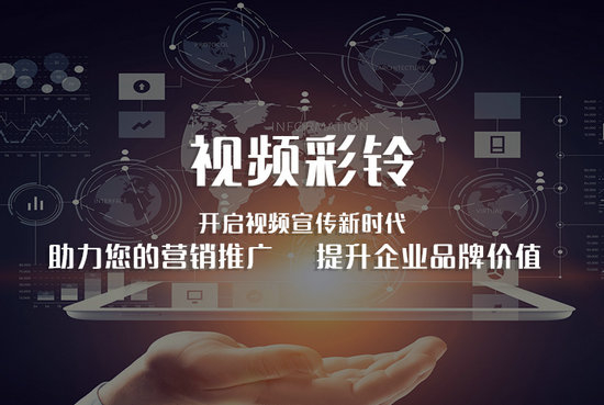 旅游公司彩鈴制作
