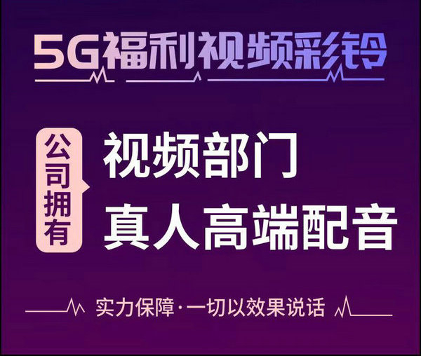 婚慶公司彩鈴制作