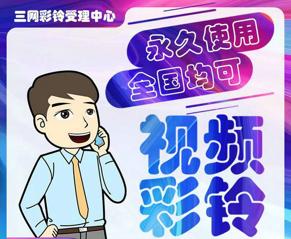 輔導班彩鈴制作