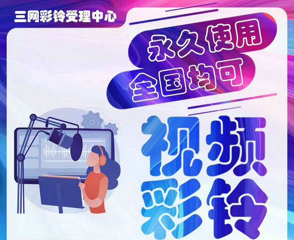 典當行彩鈴制作