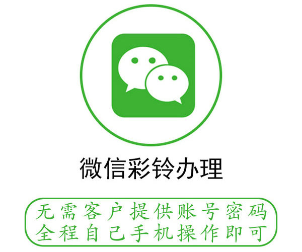 童裝店彩鈴制作