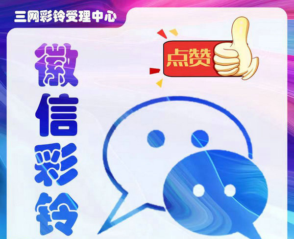 干洗店彩鈴制作