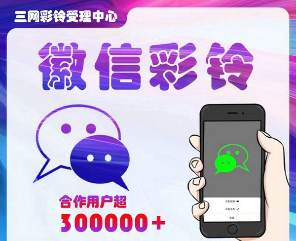 黃金回收彩鈴制作