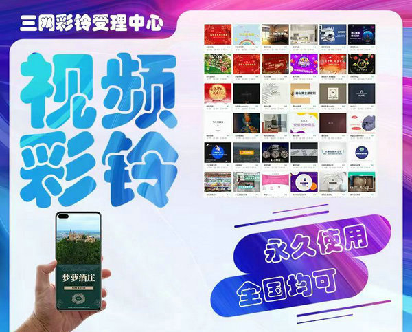 娛樂會所彩鈴制作