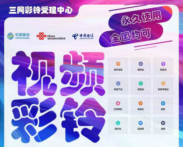 汽車租賃彩鈴制作