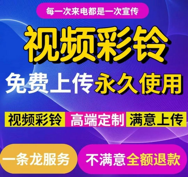 眼鏡店彩鈴制作