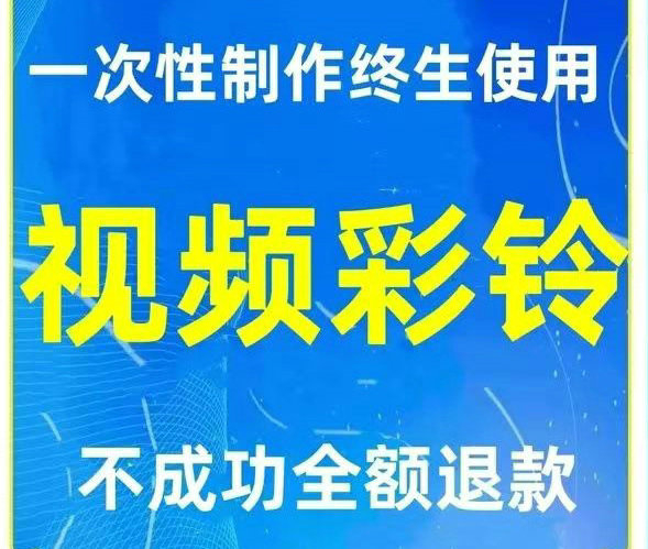 養(yǎng)殖場彩鈴制作