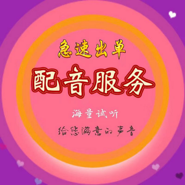 飯店彩鈴制作