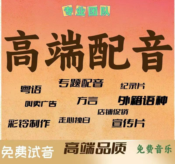 保險彩鈴制作