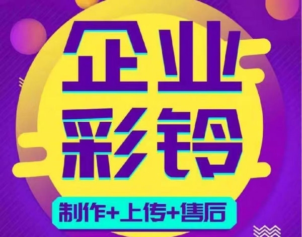 好聽的手機鈴聲也可以叫電話彩鈴