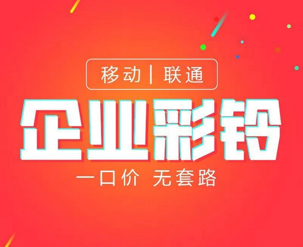 用系統(tǒng)上傳彩鈴好還是彩鈴網站好？