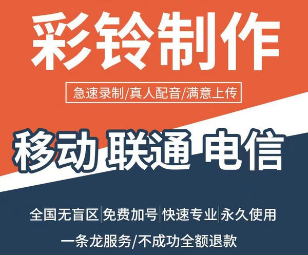 彩鈴業(yè)務一般要多久才能開通使用？