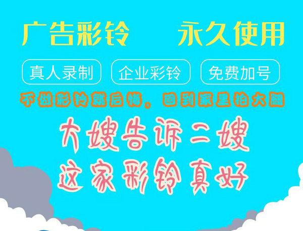電信企業(yè)彩鈴收費(fèi)價格標(biāo)準(zhǔn)是多少