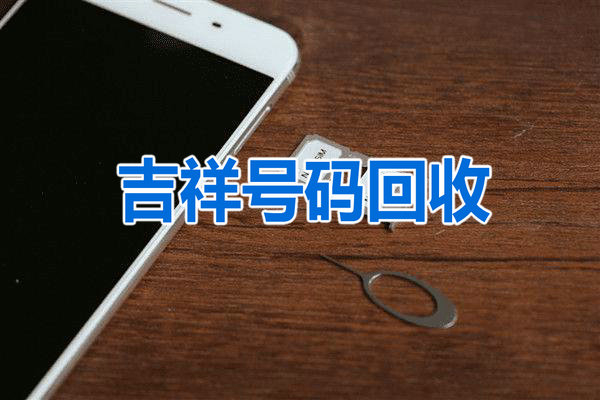 輝縣手機(jī)號(hào)