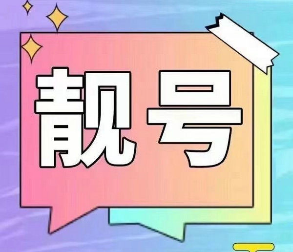 山西吉祥號(hào)