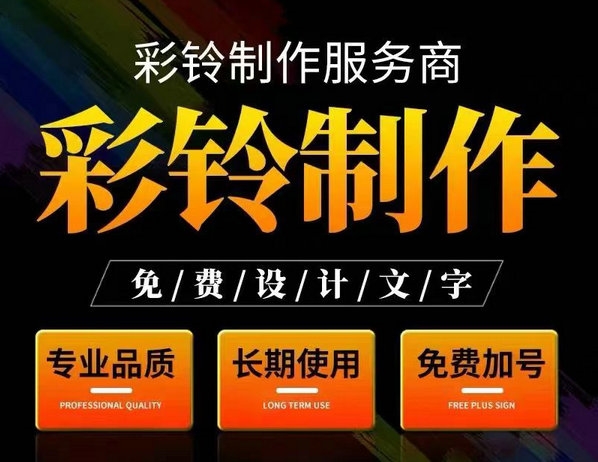 公司或企業(yè)彩鈴配音員怎么選擇？