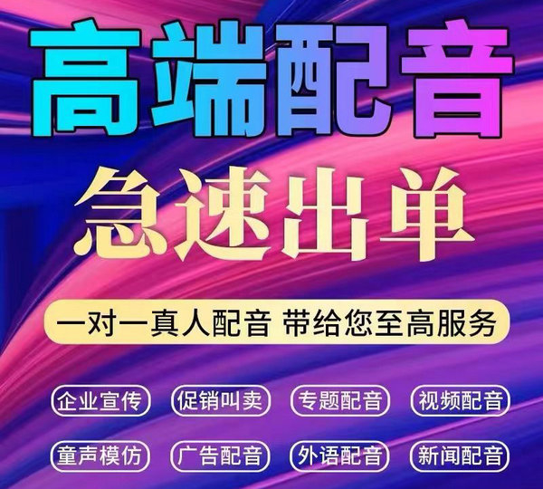 電信彩鈴制作