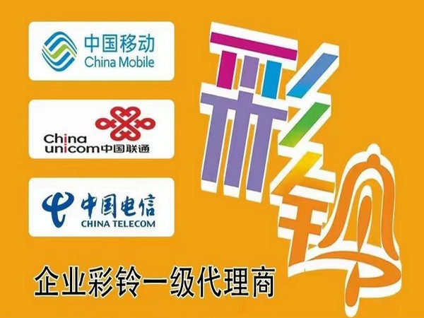 精選商務彩鈴制作模板文案合集
